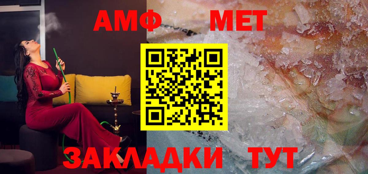 АМФЕТАМИН Premium  Вход с VPN  Amphetamine  Дивногорск 