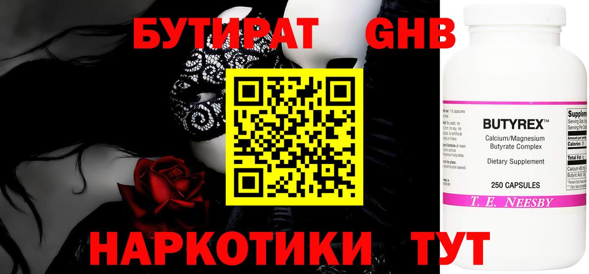 Дивногорск  БУТИРАТ оксана  Вход с VPN 