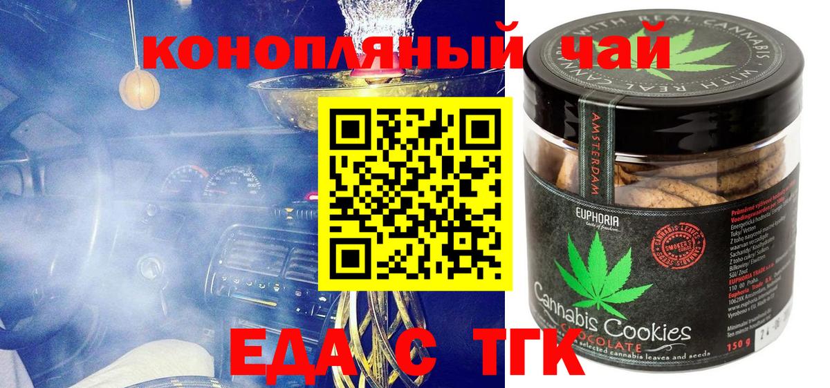 Cannafood конопля Дивногорск