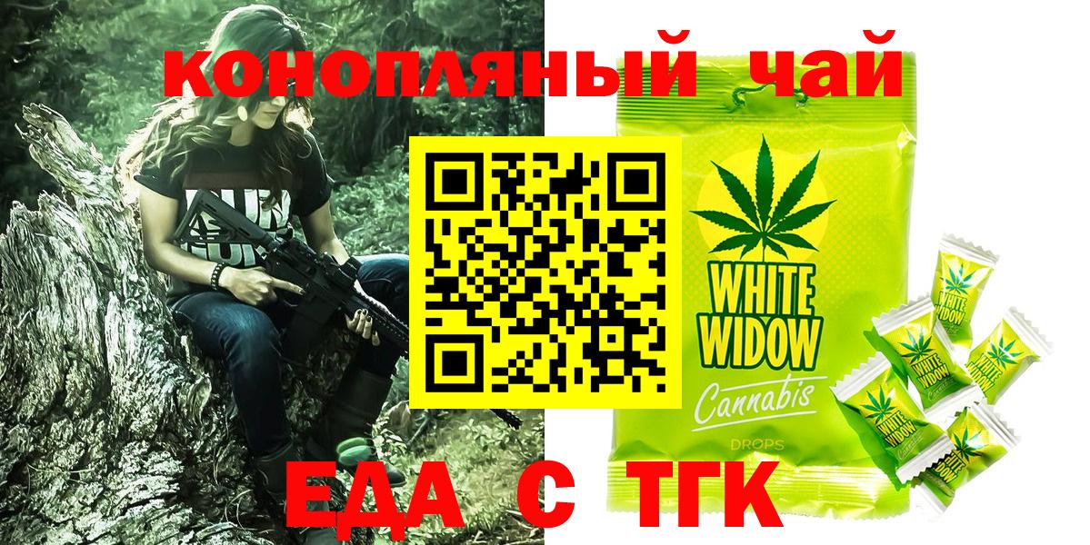Дивногорск  Cannafood конопля  Вход с VPN 