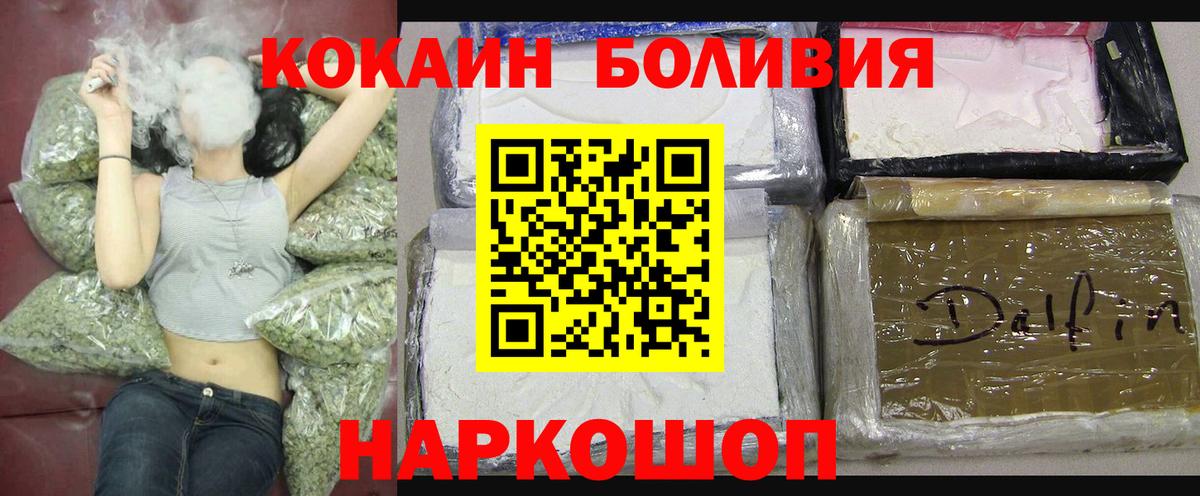 Кокаин  Вход с VPN  Дивногорск  Кокаин 98%  COCAIN Fish Scale 