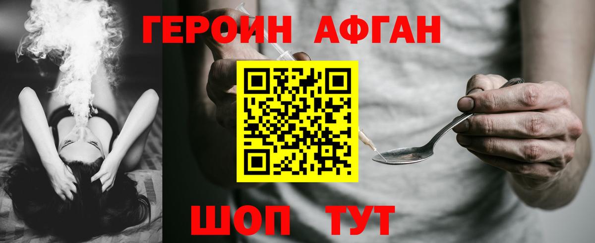 Героин герыч Дивногорск