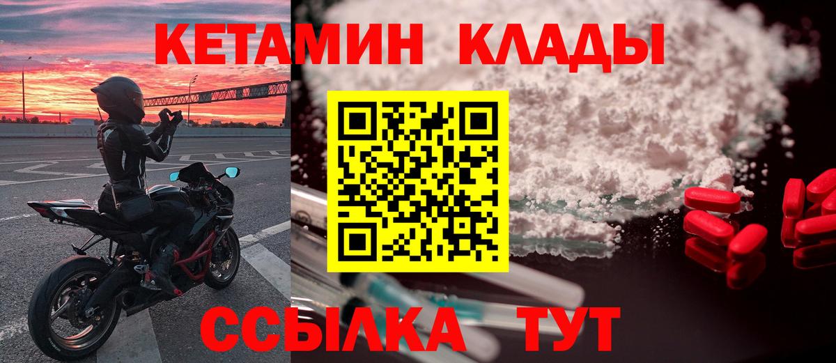 КЕТАМИН VHQ  Кетамин VHQ  Вход с VPN  Дивногорск 