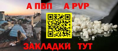 а пвп мука Бердск