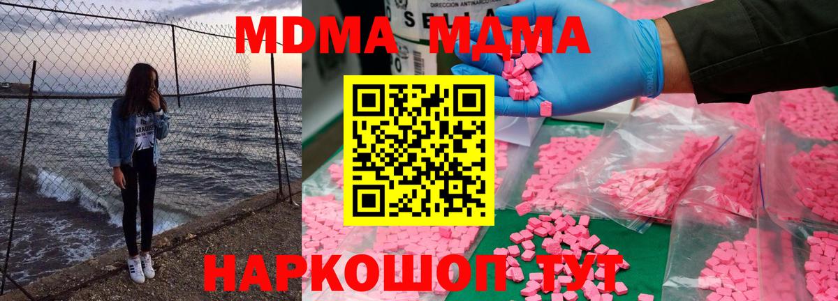 MDMA Molly Дивногорск