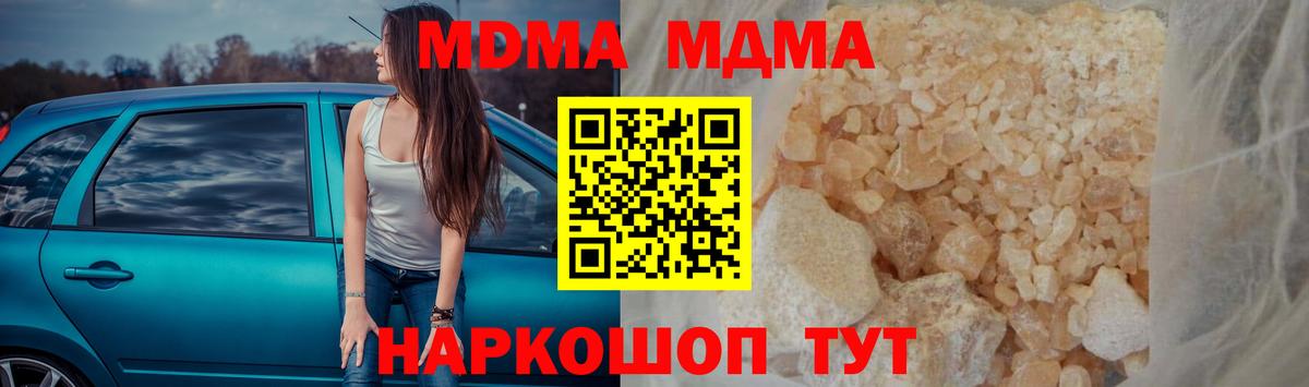 Дивногорск  МДМА Molly  МДМА VHQ  MDMA  Вход с VPN 