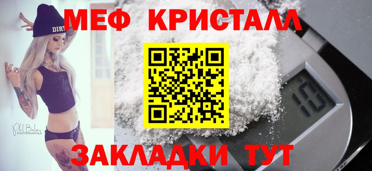 Дивногорск  МЯУ-МЯУ  МЕФ  Вход с VPN  Мефедрон мяу мяу  МЯУ-МЯУ VHQ 