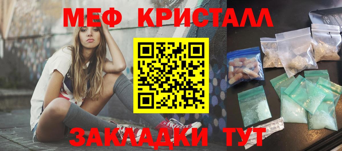 Меф Дивногорск