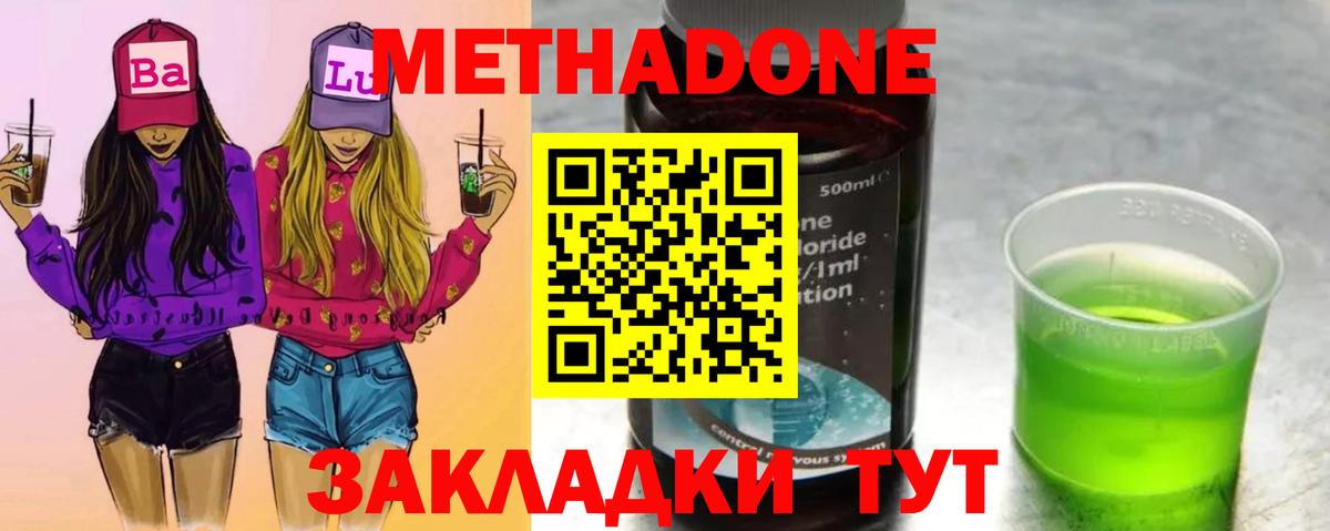 МЕТАДОН мёд  Вход с VPN  МЕТАДОН VHQ  Дивногорск 