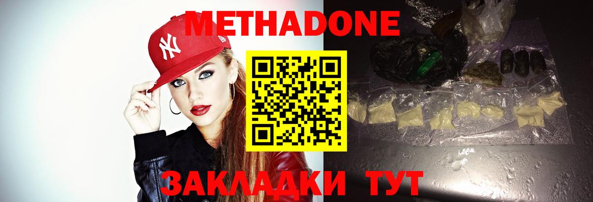 Мефедрон кристаллы  Дивногорск  Вход с VPN  Cocaine  COCAIN  Канабис  Конопля  АМФ  