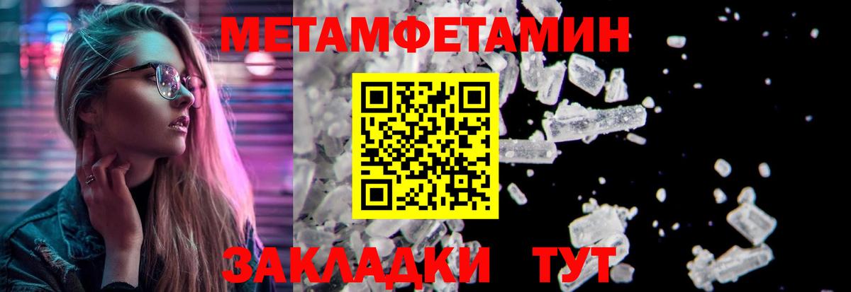 Метамфетамин винт  Вход с VPN  Метамфетамин  Дивногорск 