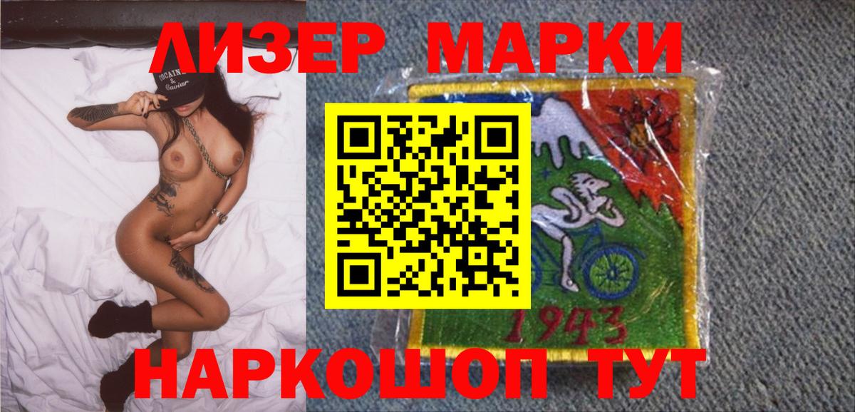 Марки 25I-NBOMe  Наркотические марки 1500мкг  Вход с VPN  Наркотические марки 1500мкг  Дивногорск 