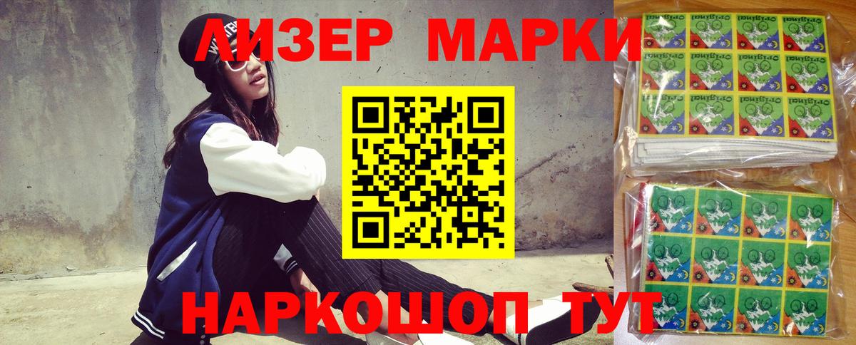 Марки NBOMe 1,8мг Дивногорск