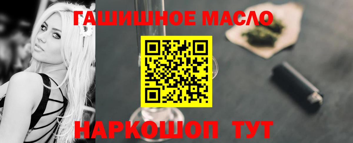 Дивногорск  Дистиллят ТГК вейп с тгк  ТГК гашишное масло  Вход с VPN 