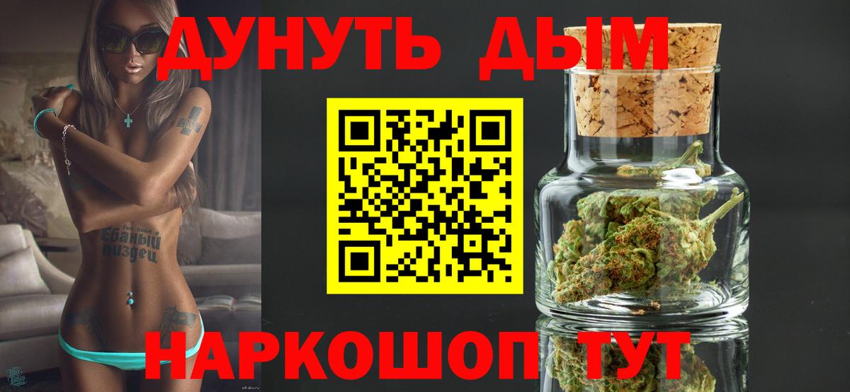 Шишки марихуана семена  Вход с VPN  Каннабис OG Kush  Дивногорск 